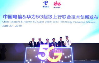 攜手突破5G新邊界 中國電信與華為聯合發布“5G超級上行”創新解決方案