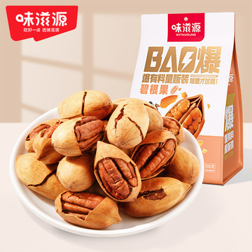 味滋源碧根果500g大袋裝 高品質(zhì)休閑零食與商務(wù)禮贈(zèng)的理想選擇