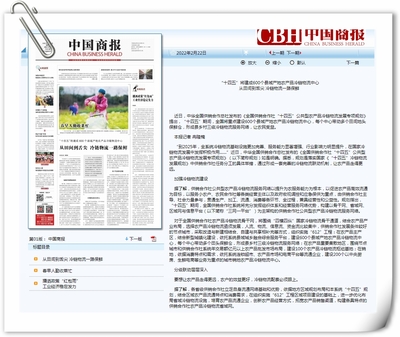 從田間到舌尖，冷鏈物流一路保鮮——解讀“十四五”建成600個縣域產(chǎn)地農(nóng)產(chǎn)品冷鏈物流中心